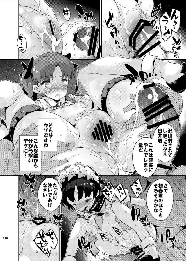 [総集編 後編]お薬イキ地獄陵辱で堕ちる白井黒子 <> 048