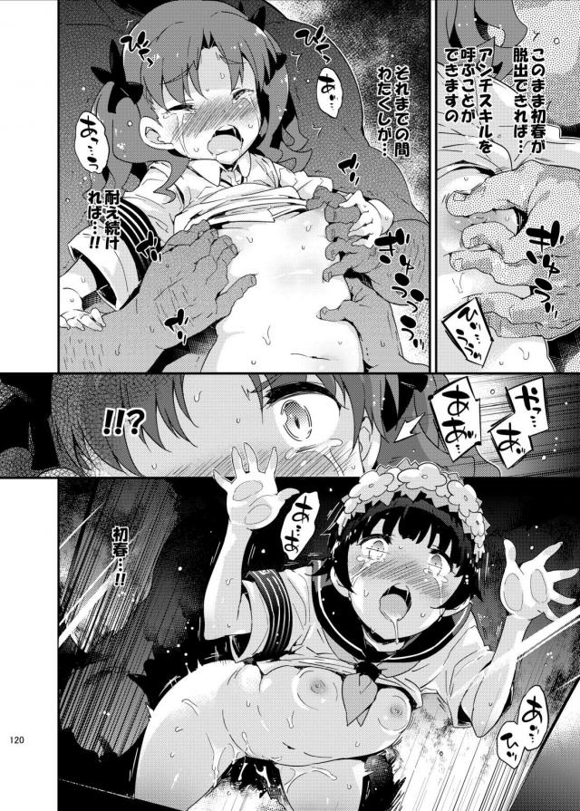 [総集編 後編]お薬イキ地獄陵辱で堕ちる白井黒子 <> 052