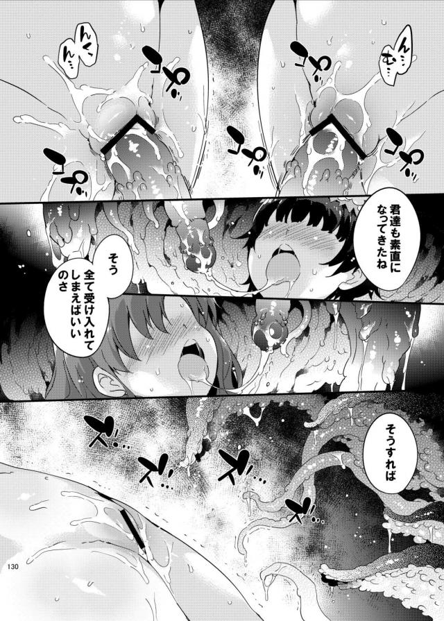 [総集編 後編]お薬イキ地獄陵辱で堕ちる白井黒子 <> 062