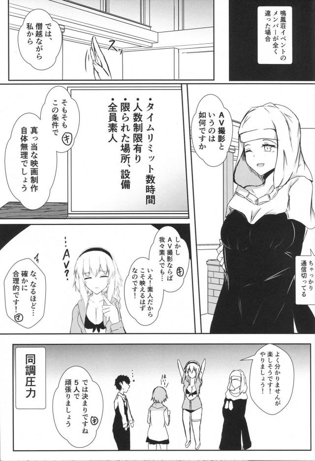 ジャンヌ・マシュ・コヤンスカヤの順で3連戦AV撮影 <> 002