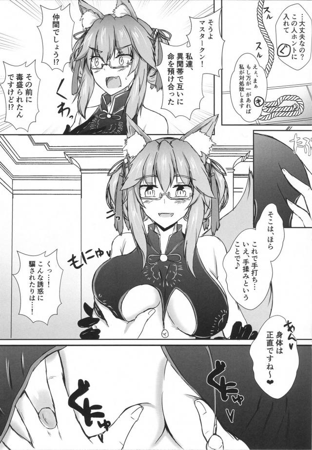 ジャンヌ・マシュ・コヤンスカヤの順で3連戦AV撮影 <> 004