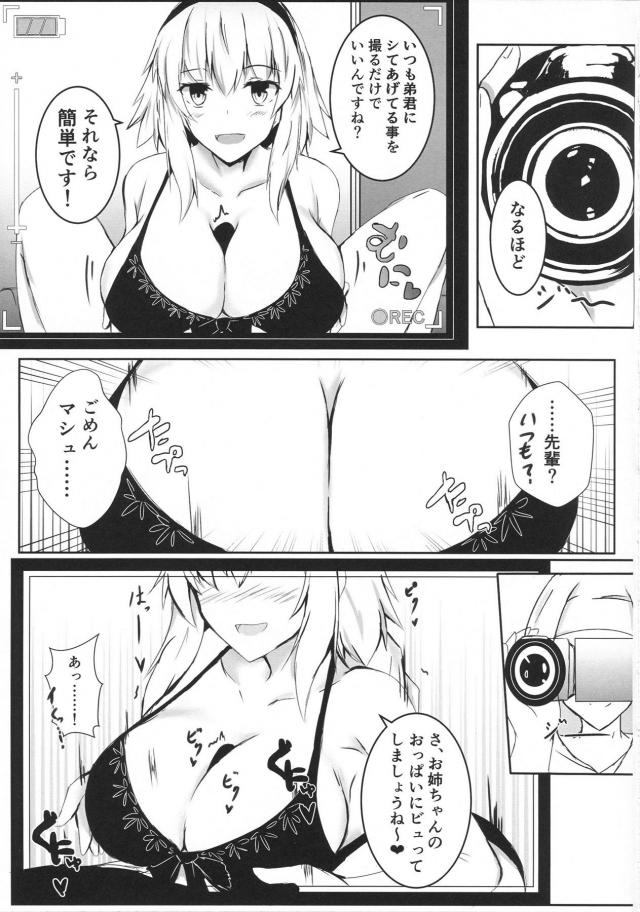 ジャンヌ・マシュ・コヤンスカヤの順で3連戦AV撮影 <> 006