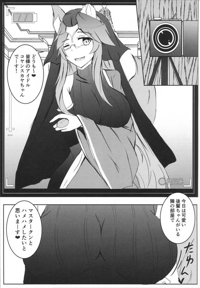 ジャンヌ・マシュ・コヤンスカヤの順で3連戦AV撮影 <> 010