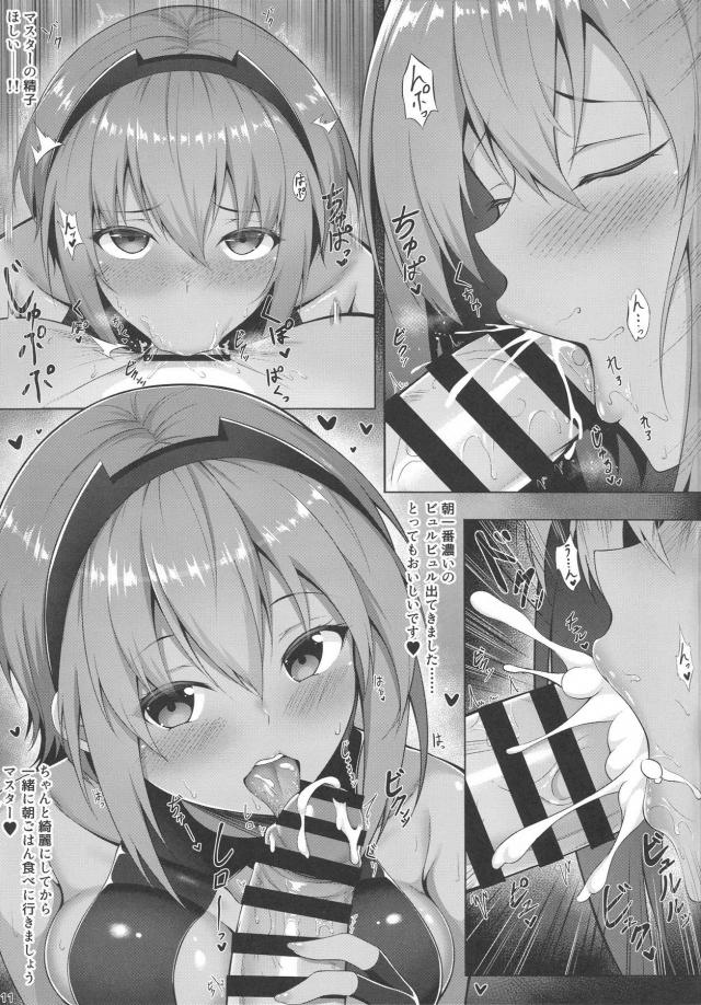 マスターの私物ビデオメモリ <> 010