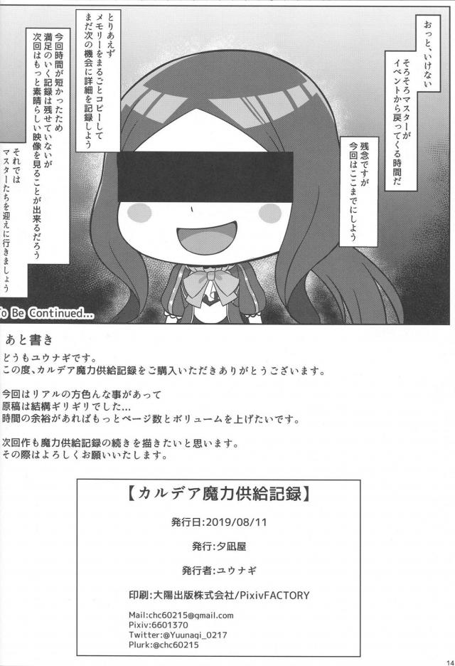 マスターの私物ビデオメモリ <> 013