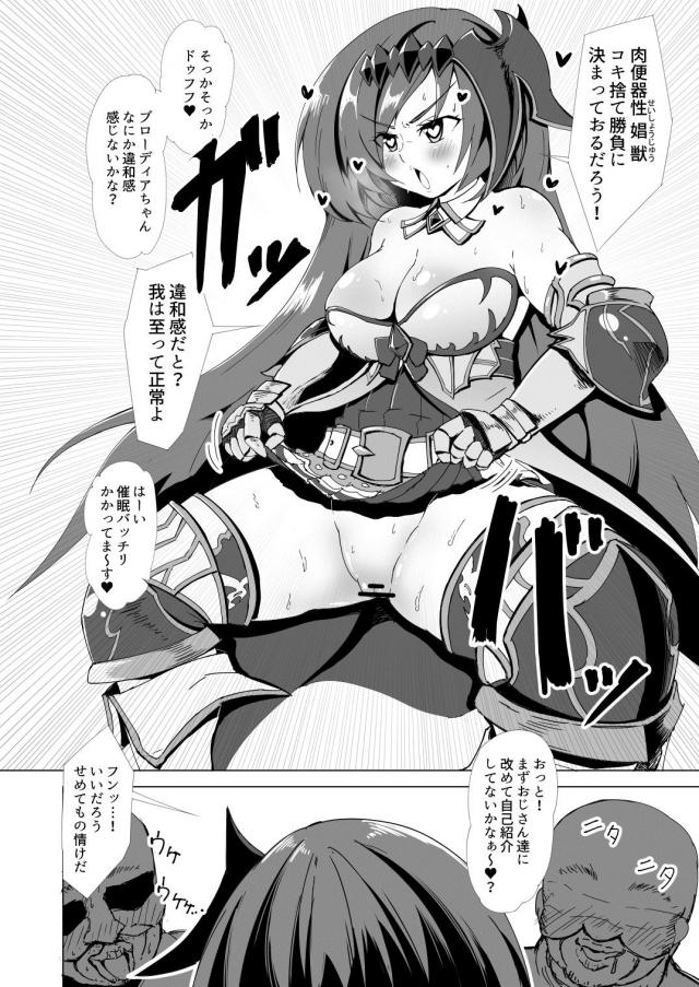 キモブタおじさんと肉便器性娼獣コキ捨て勝負！ <> 003