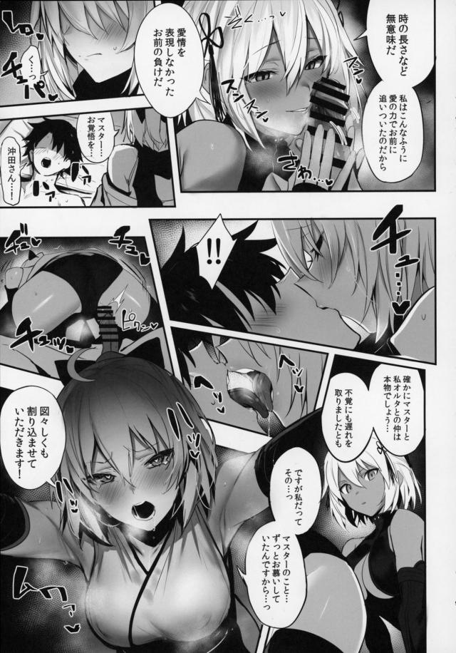 全員イキまくり！3Pイチャラブセックス！ <> 008