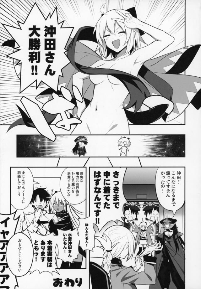 全員イキまくり！3Pイチャラブセックス！ <> 024