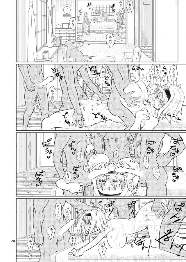 予想外の展開！肉便器家主アリスさん <> 019