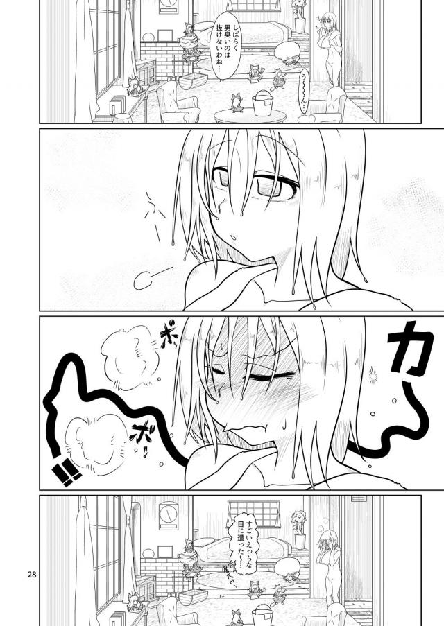 予想外の展開！肉便器家主アリスさん <> 027