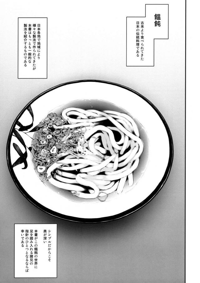 最上静香の一般的な製法 <> 002