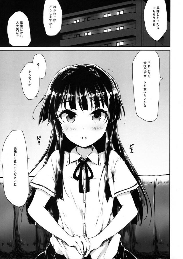 最上静香の一般的な製法 <> 004