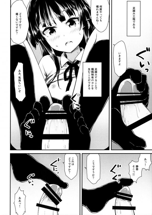 最上静香の一般的な製法 <> 009