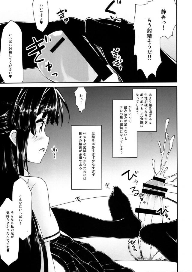最上静香の一般的な製法 <> 010