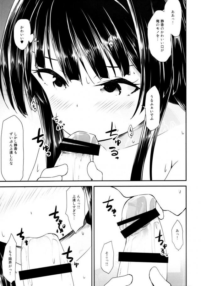最上静香の一般的な製法 <> 014