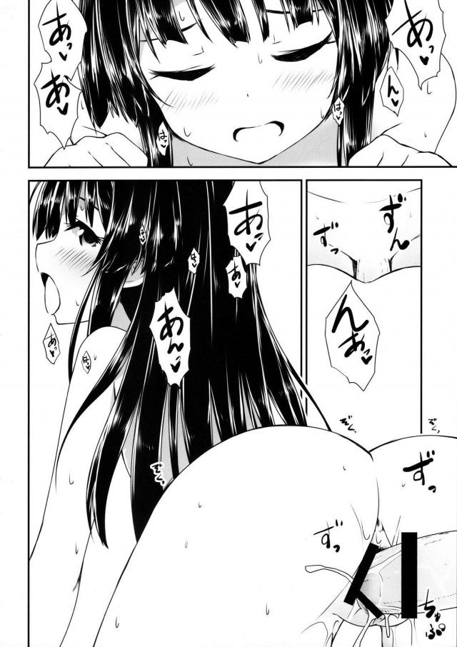最上静香の一般的な製法 <> 017