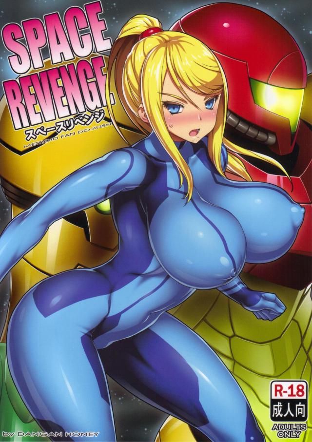 ぴっちりスーツ着たまま陵辱☆爆乳ムチムチ涙目拘束でメス屈服！ <> 1