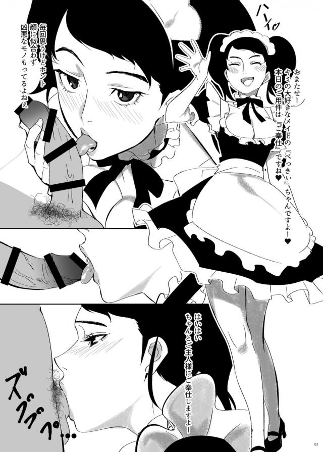 女教師とメイド・白T・スーツでセックス <> 002