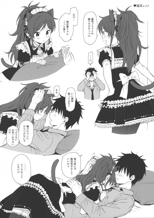 妹とメイド・サキュバス・バニーでセックス <> 002