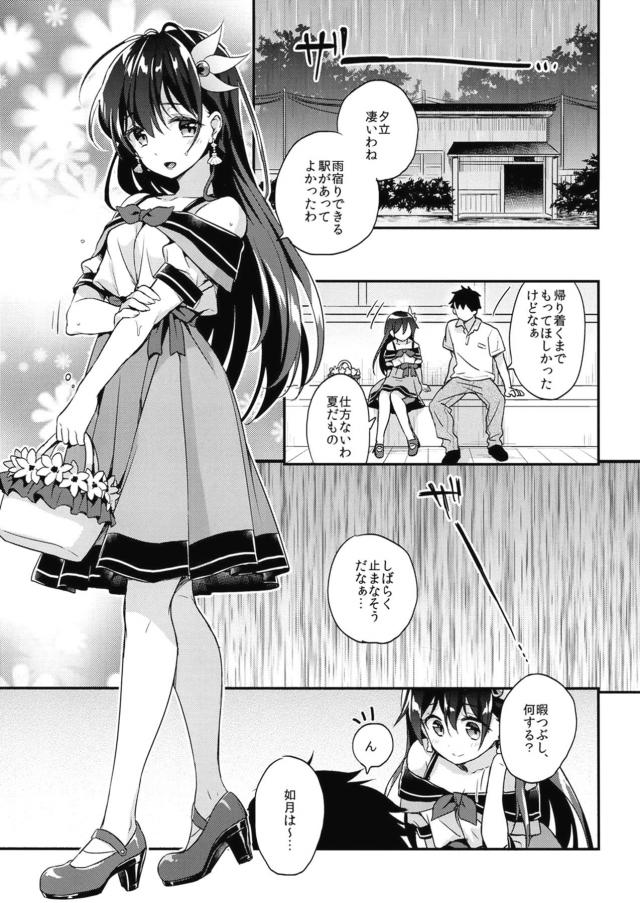 無人駅で雨宿り。生中出しセックス <> 004