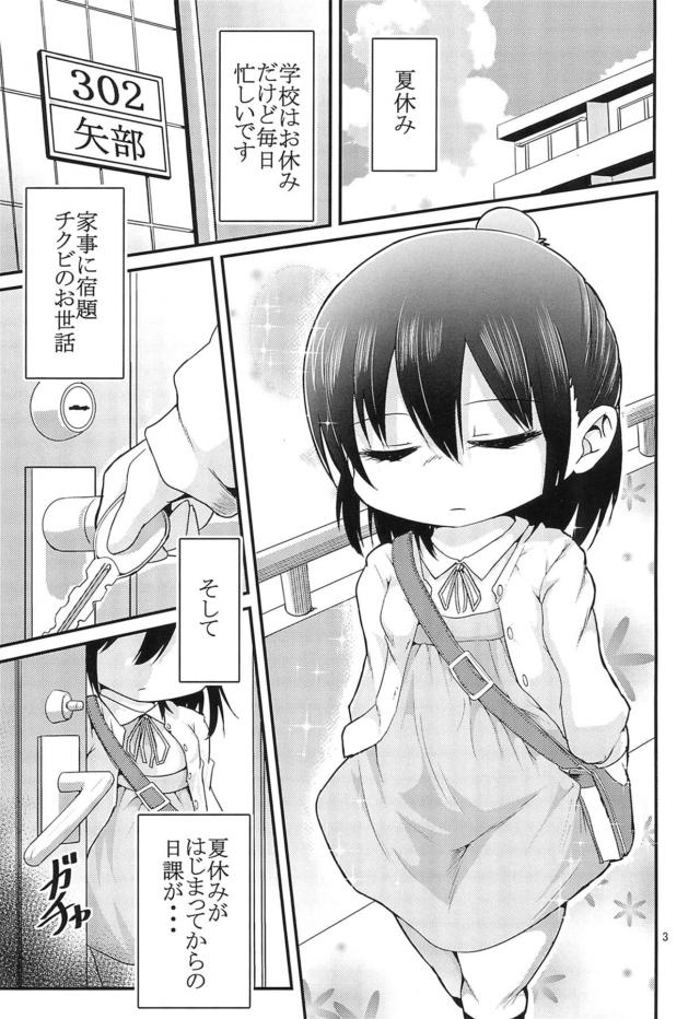 生意気教え子のロリマンコで犯される担任童貞教師！我慢も限界ブチギレ担任デカマラ覚醒で腹ボゴピストン <> 002