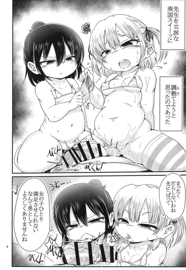 生意気教え子のロリマンコで犯される担任童貞教師！我慢も限界ブチギレ担任デカマラ覚醒で腹ボゴピストン <> 005