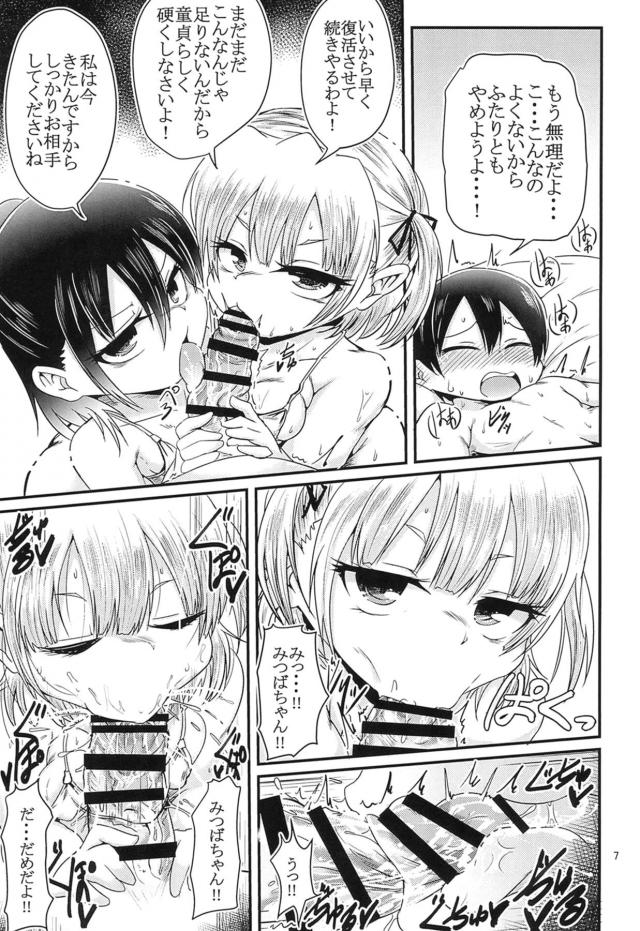 生意気教え子のロリマンコで犯される担任童貞教師！我慢も限界ブチギレ担任デカマラ覚醒で腹ボゴピストン <> 006