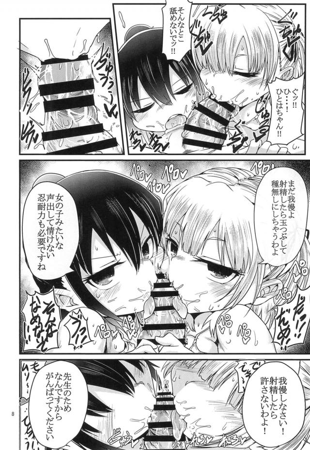 生意気教え子のロリマンコで犯される担任童貞教師！我慢も限界ブチギレ担任デカマラ覚醒で腹ボゴピストン <> 007