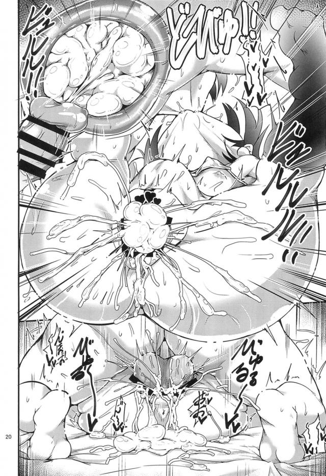 生意気教え子のロリマンコで犯される担任童貞教師！我慢も限界ブチギレ担任デカマラ覚醒で腹ボゴピストン <> 019