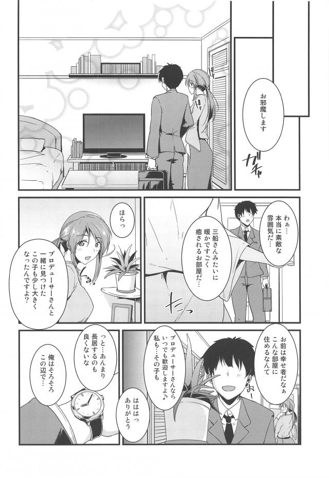 三船さんの誘惑には誰も勝てない <> 003