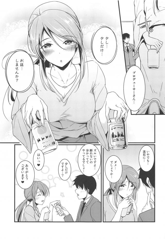 三船さんの誘惑には誰も勝てない <> 004