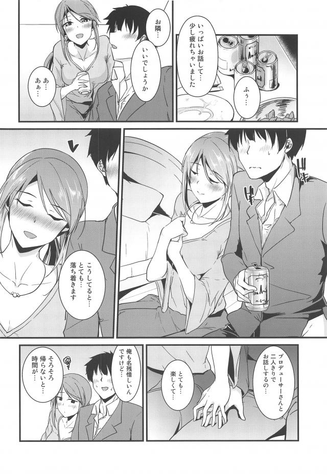 三船さんの誘惑には誰も勝てない <> 005