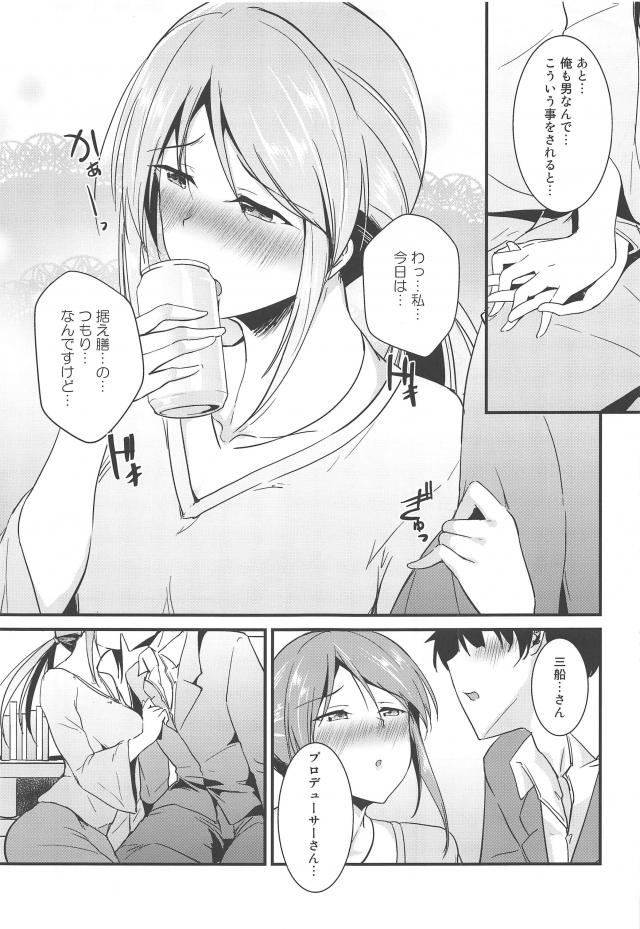 三船さんの誘惑には誰も勝てない <> 006