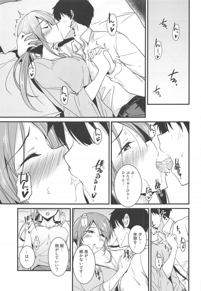三船さんの誘惑には誰も勝てない <> 008