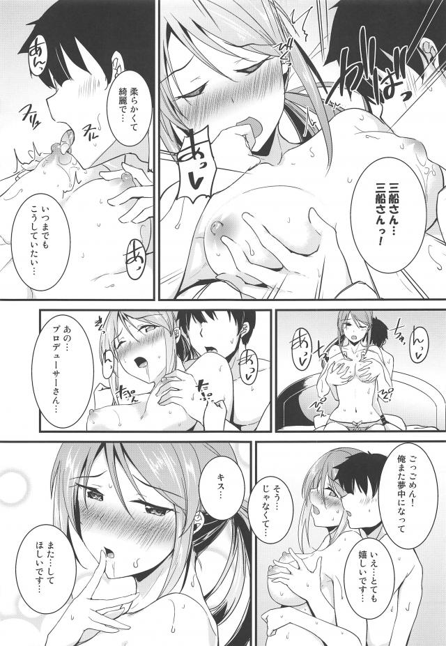 三船さんの誘惑には誰も勝てない <> 010