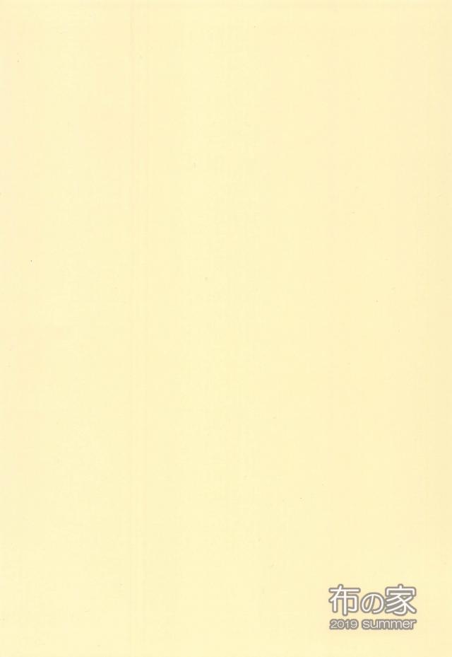 三船さんの誘惑には誰も勝てない <> 024