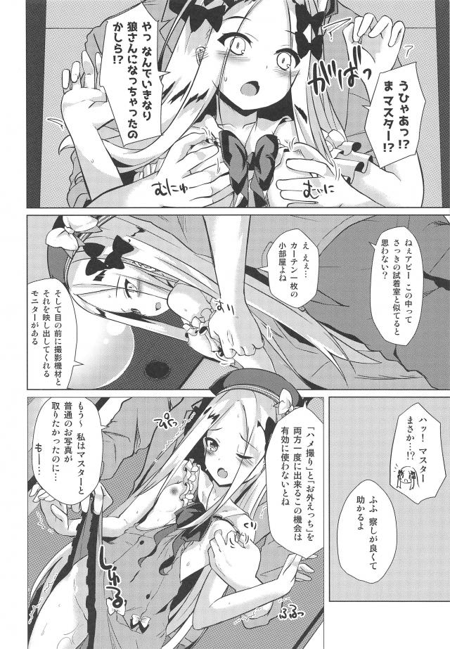 性に貪欲なナチュラルボーンスケベのアビーちゃんとドキドキ露出セックス <> 011