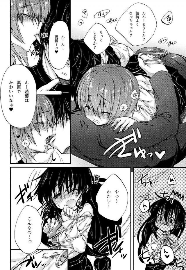 若葉と初霜のつるぺたボディを紐で縛って3P本 <> 005
