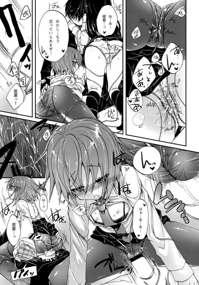 若葉と初霜のつるぺたボディを紐で縛って3P本 <> 008