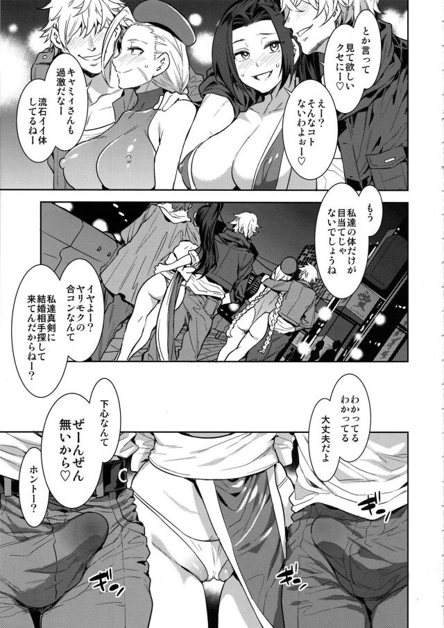 アラフィフィビッチ娘たちの男漁りドスケベ乱交 <> 004