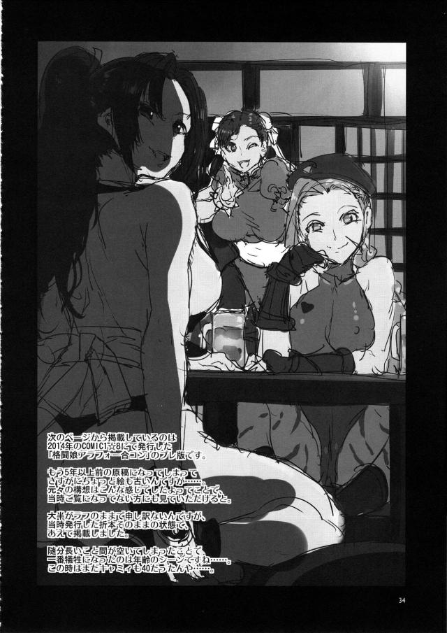 アラフィフィビッチ娘たちの男漁りドスケベ乱交 <> 033