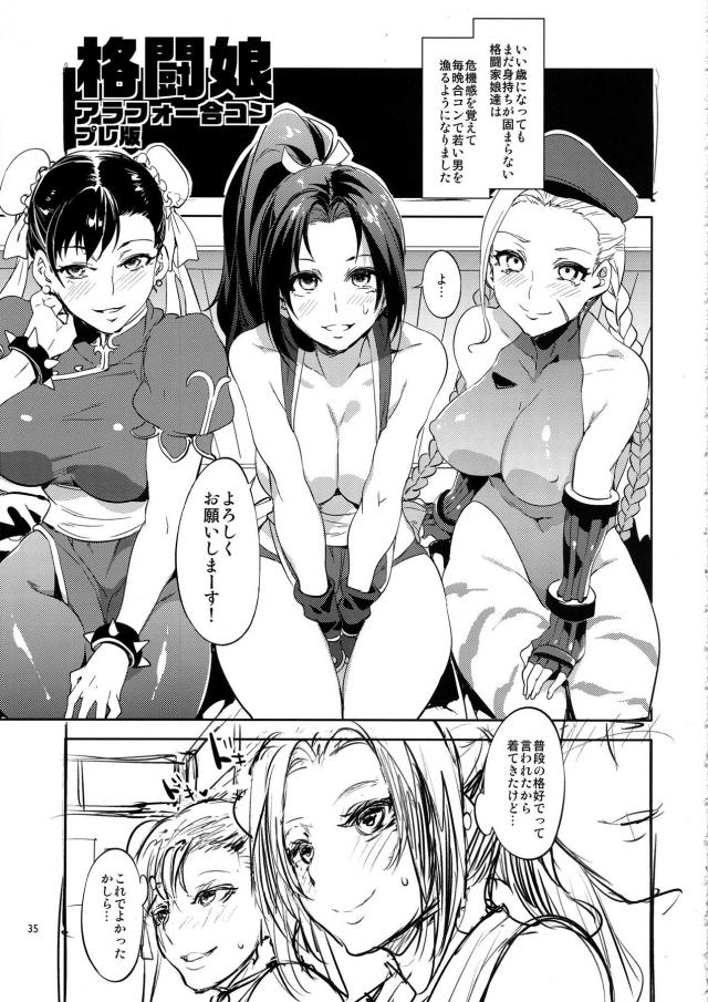 アラフィフィビッチ娘たちの男漁りドスケベ乱交 <> 034