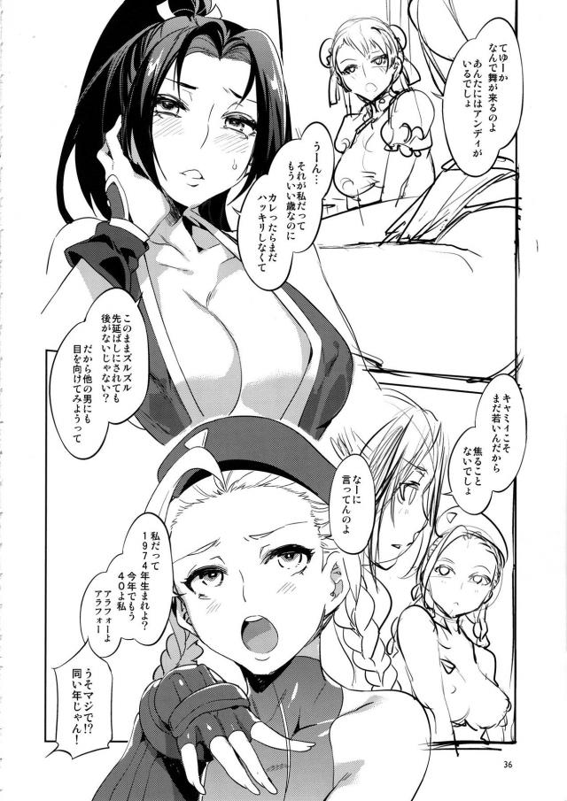 アラフィフィビッチ娘たちの男漁りドスケベ乱交 <> 035