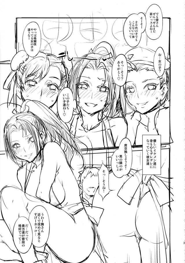 アラフィフィビッチ娘たちの男漁りドスケベ乱交 <> 036