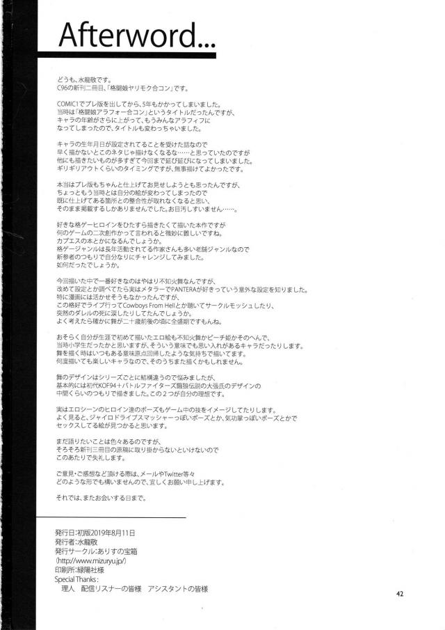 アラフィフィビッチ娘たちの男漁りドスケベ乱交 <> 041