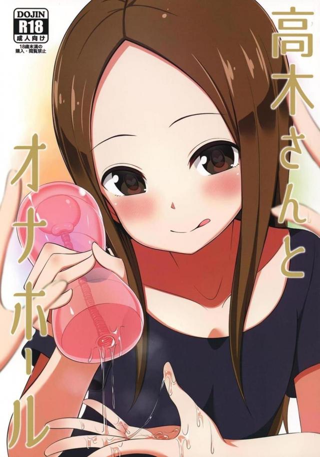クラスメイトのJCに言葉責めされながらオナホコキコキされる本 <> 1