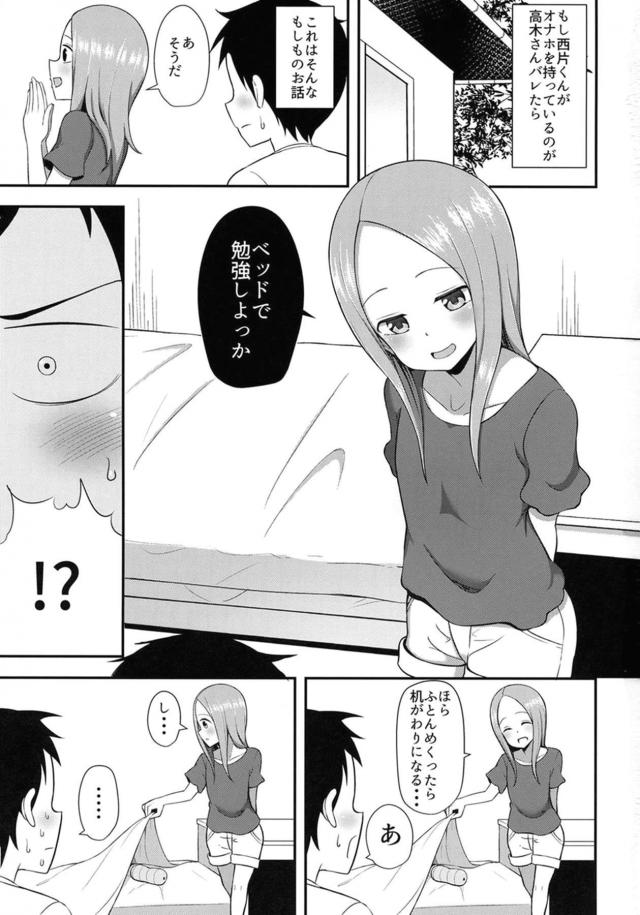 クラスメイトのJCに言葉責めされながらオナホコキコキされる本 <> 002