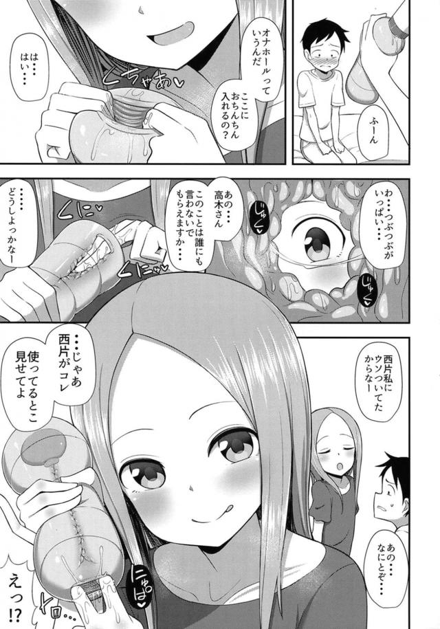 クラスメイトのJCに言葉責めされながらオナホコキコキされる本 <> 004