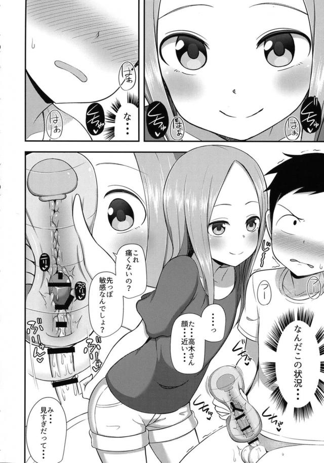 クラスメイトのJCに言葉責めされながらオナホコキコキされる本 <> 005