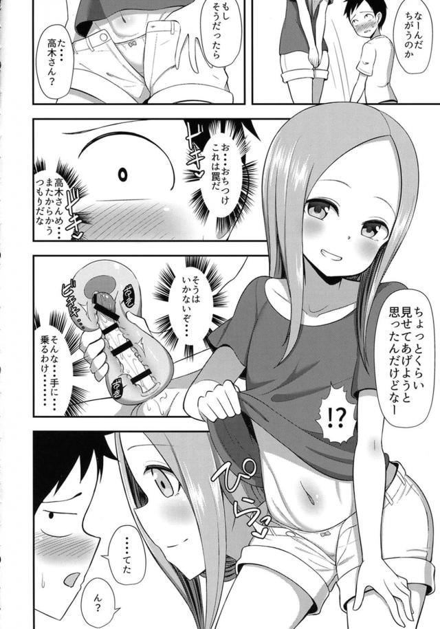 クラスメイトのJCに言葉責めされながらオナホコキコキされる本 <> 007